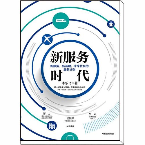 數字文化創意內容應用服務 以服務驅動產品升級的三大企業典范