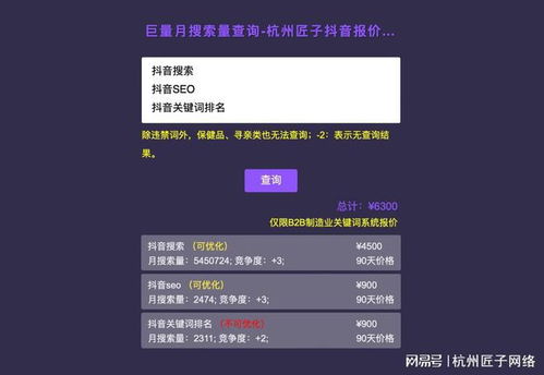 呼和浩特抖音搜索SEO優化推廣公司 2023年含詢價系統的互聯網信息服務新趨勢